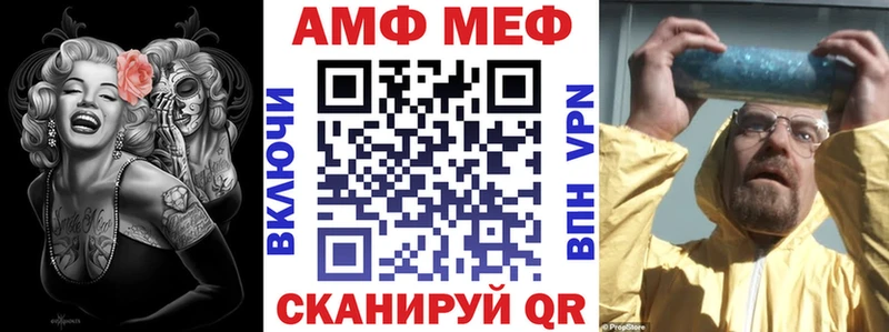 АМФ VHQ Спас-Деменск