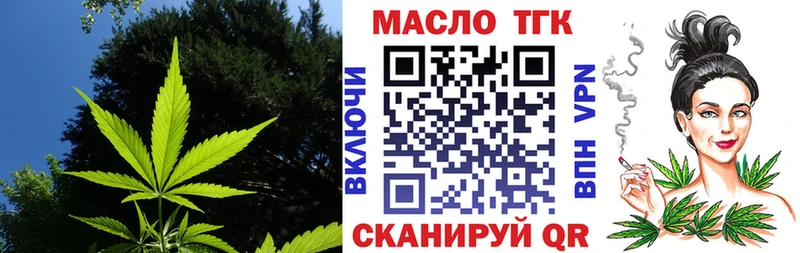 ТГК жижа  Спас-Деменск 